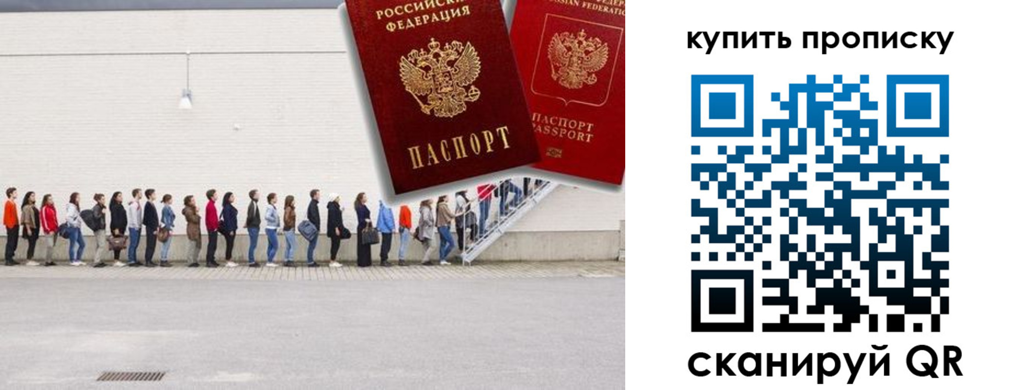 прописка штамп в Екатеринбурге