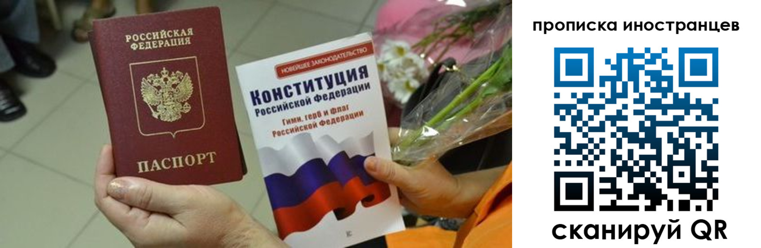 временная регистрация для школы в Екатеринбурге