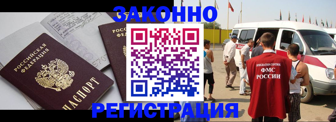 временная регистрация законно в Екатеринбурге
