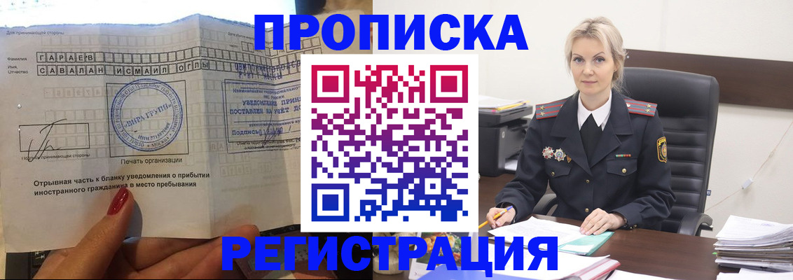 временная прописка в Екатеринбурге