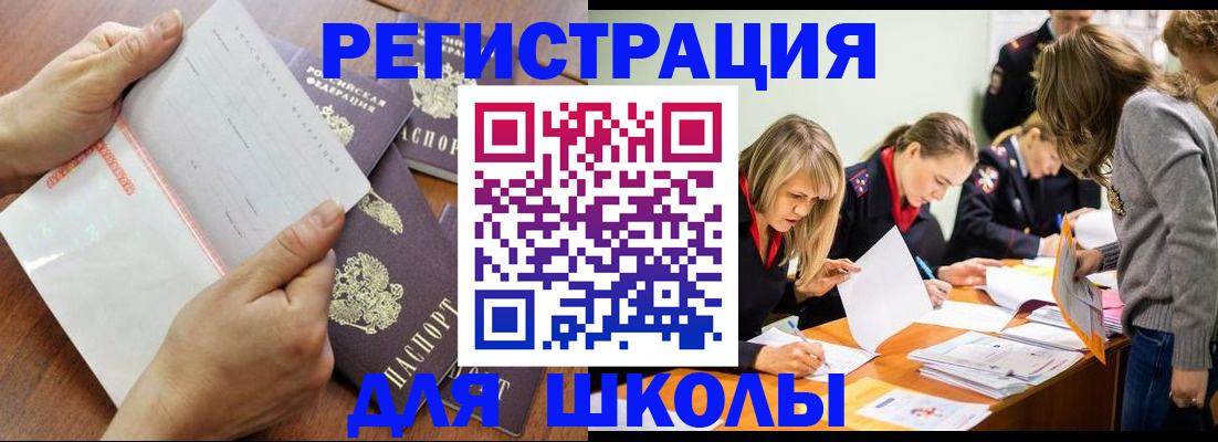 прописка законно в Екатеринбурге